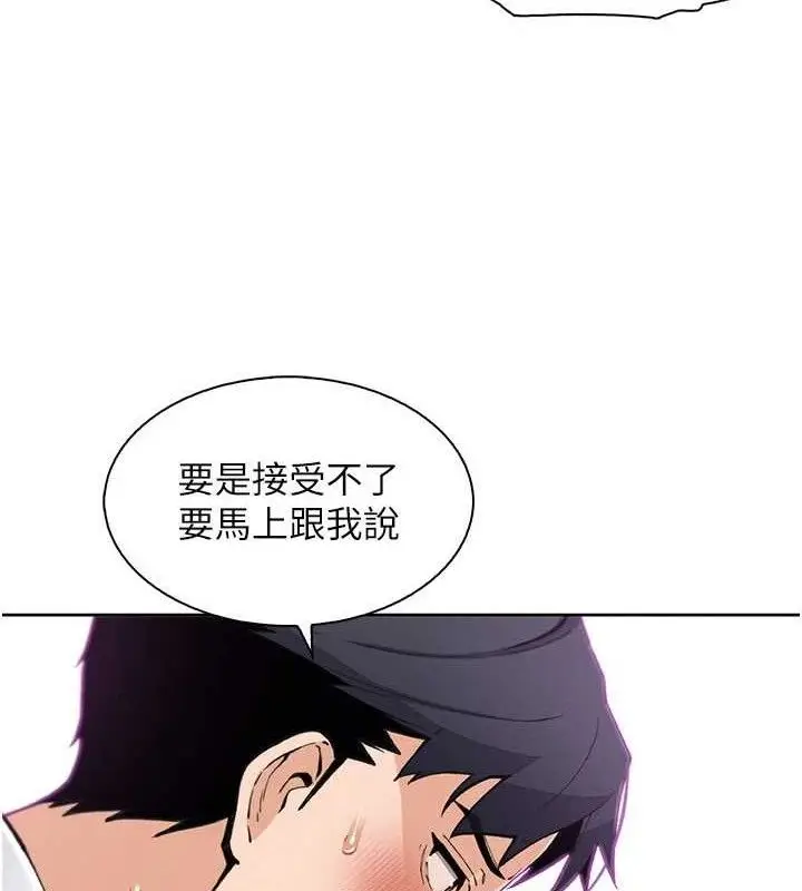 漫画《我的掌上明珠》第17话第124张图