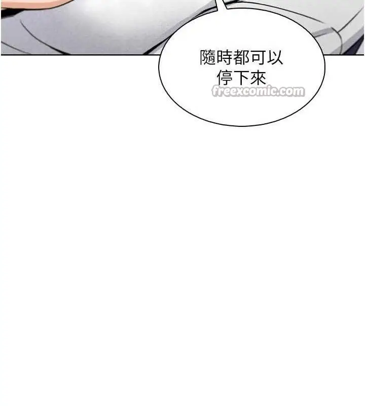 漫画《我的掌上明珠》第17话第126张图