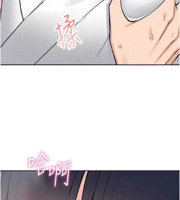 漫画《我的掌上明珠》第17话第128张图