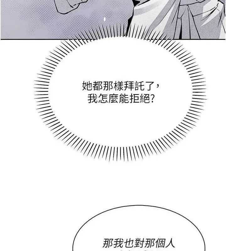漫画《我的掌上明珠》第17话第13张图
