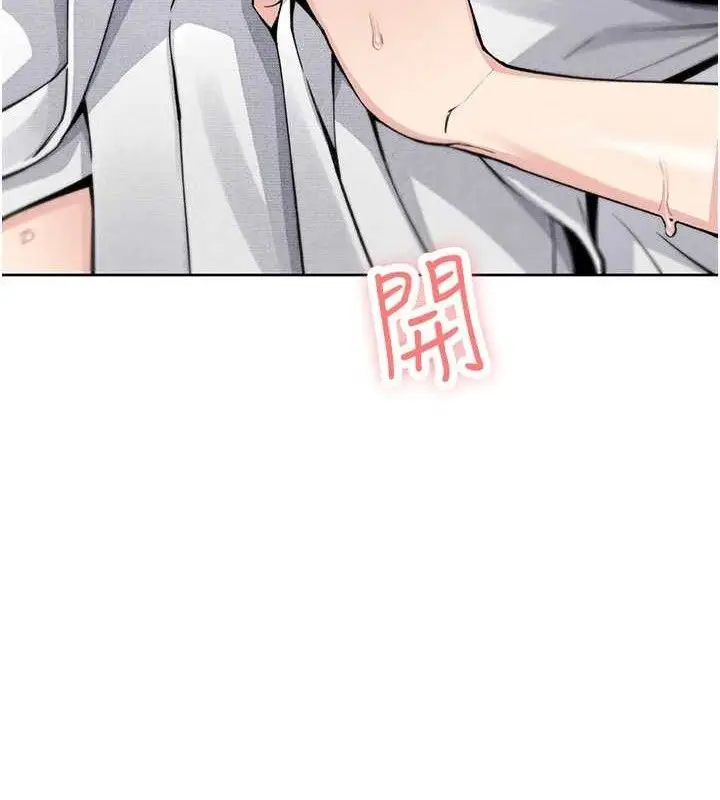 漫画《我的掌上明珠》第17话第131张图