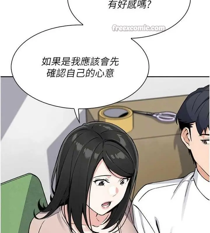 漫画《我的掌上明珠》第17话第14张图