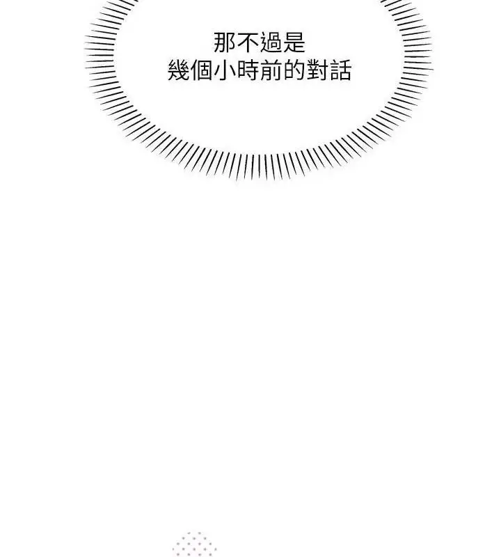 漫画《我的掌上明珠》第17话第17张图