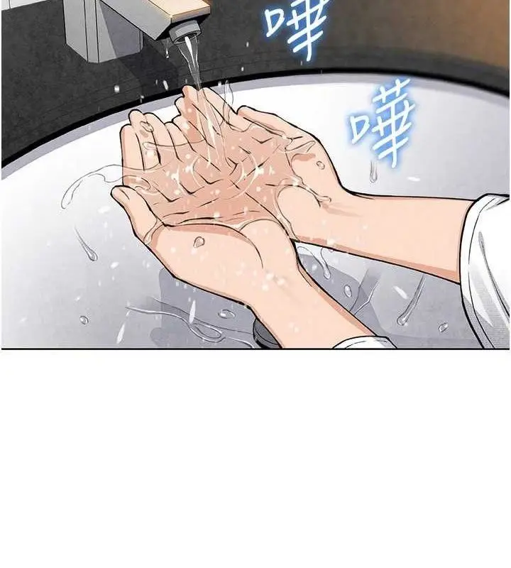 漫画《我的掌上明珠》第17话第2张图