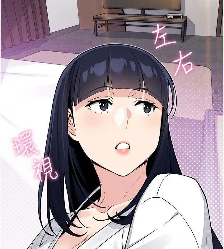漫画《我的掌上明珠》第17话第23张图