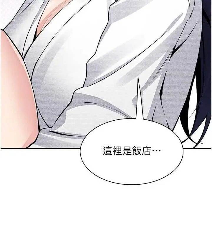 漫画《我的掌上明珠》第17话第24张图