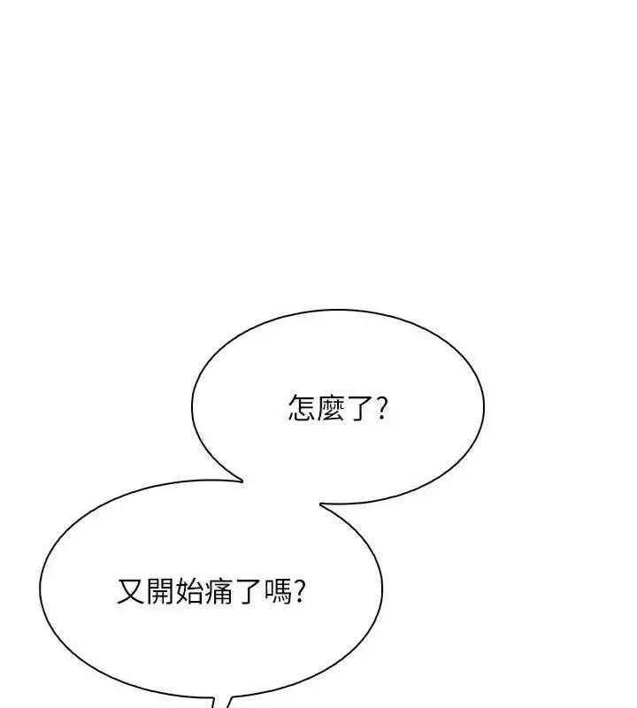 漫画《我的掌上明珠》第17话第25张图