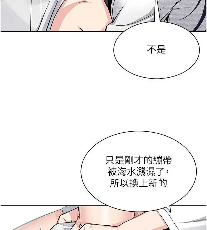 漫画《我的掌上明珠》第17话第27张图