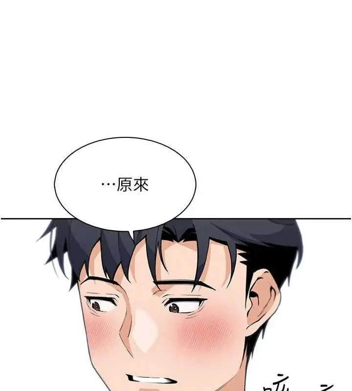 漫画《我的掌上明珠》第17话第29张图