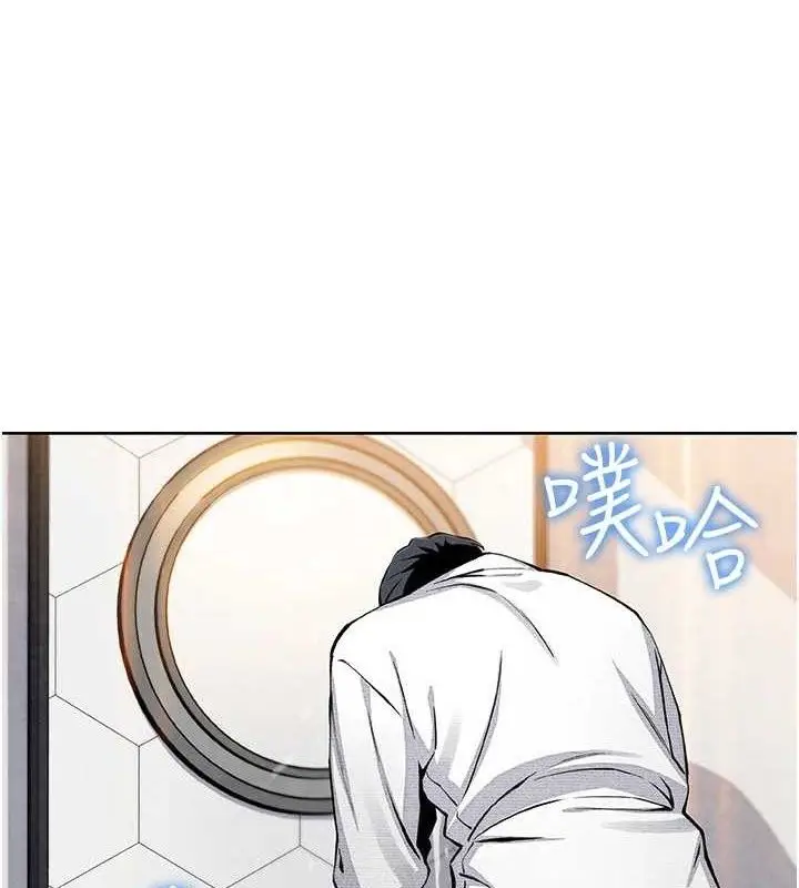 漫画《我的掌上明珠》第17话第3张图