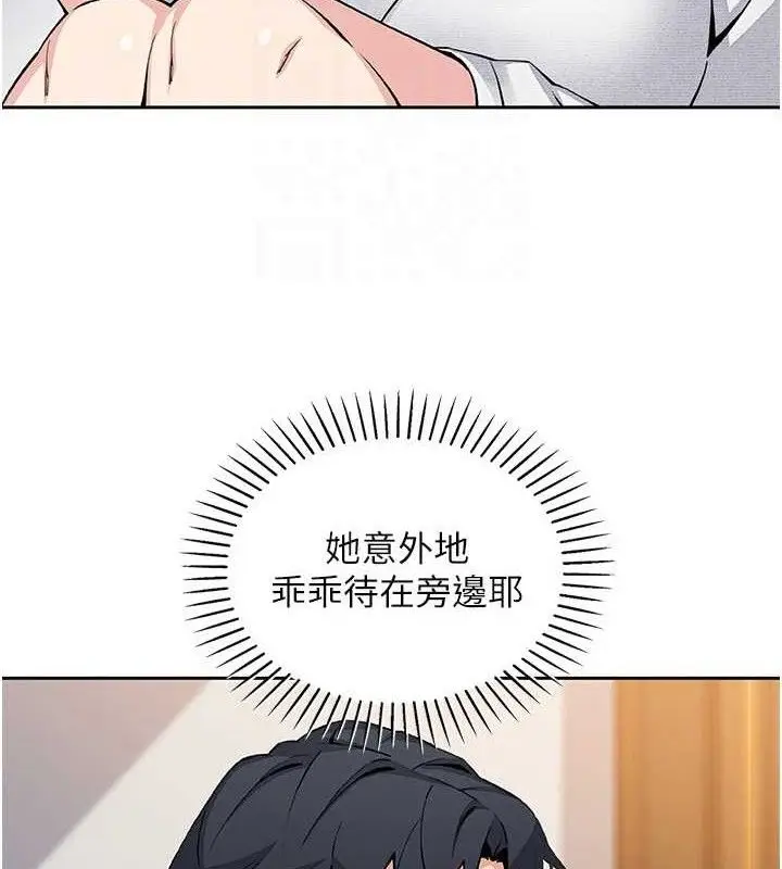 漫画《我的掌上明珠》第17话第39张图