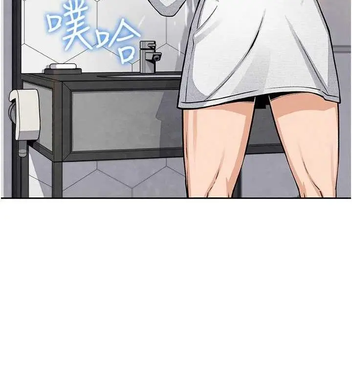 漫画《我的掌上明珠》第17话第4张图