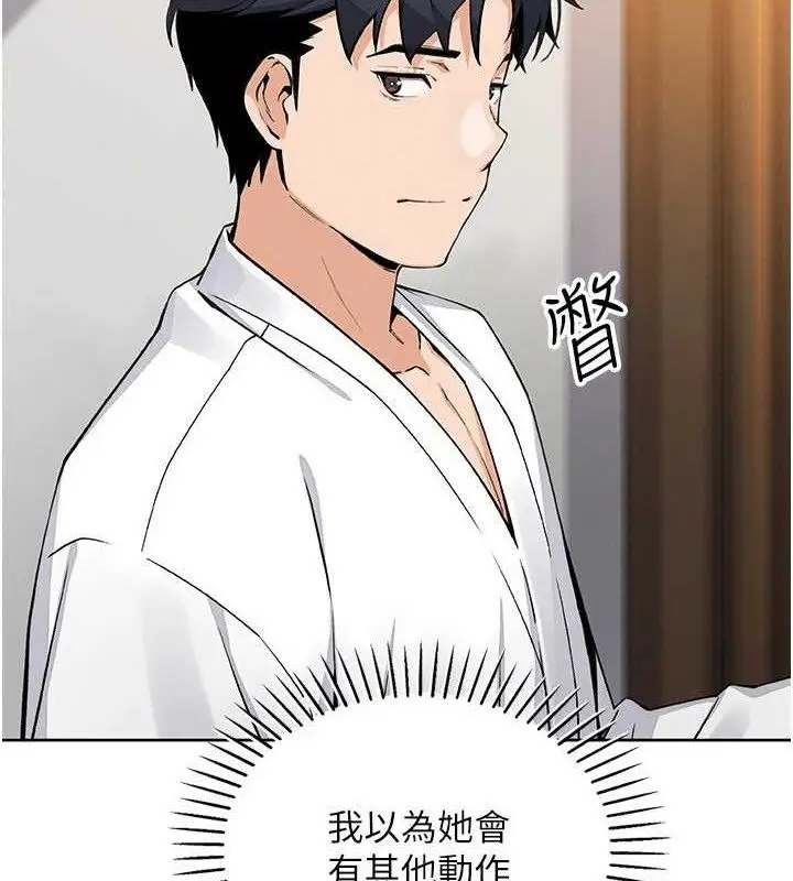 漫画《我的掌上明珠》第17话第40张图