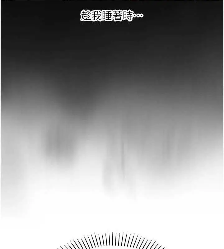 漫画《我的掌上明珠》第17话第44张图