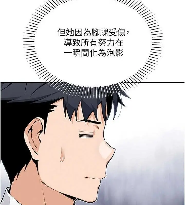 漫画《我的掌上明珠》第17话第45张图