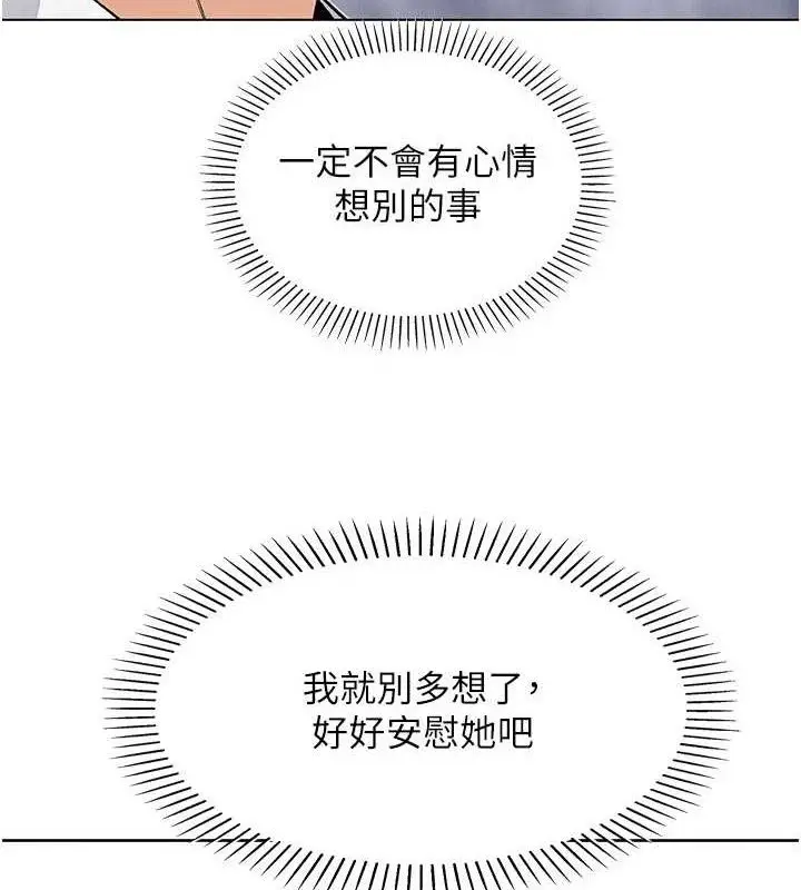 漫画《我的掌上明珠》第17话第46张图