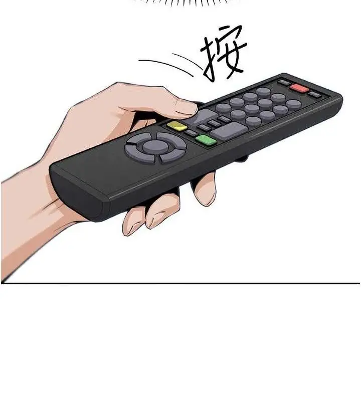 漫画《我的掌上明珠》第17话第47张图