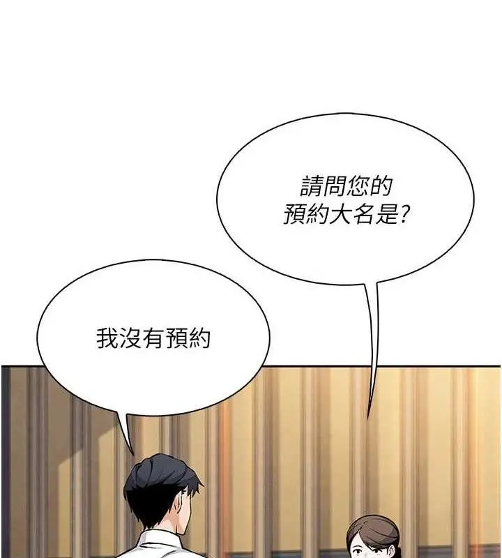 漫画《我的掌上明珠》第17话第5张图