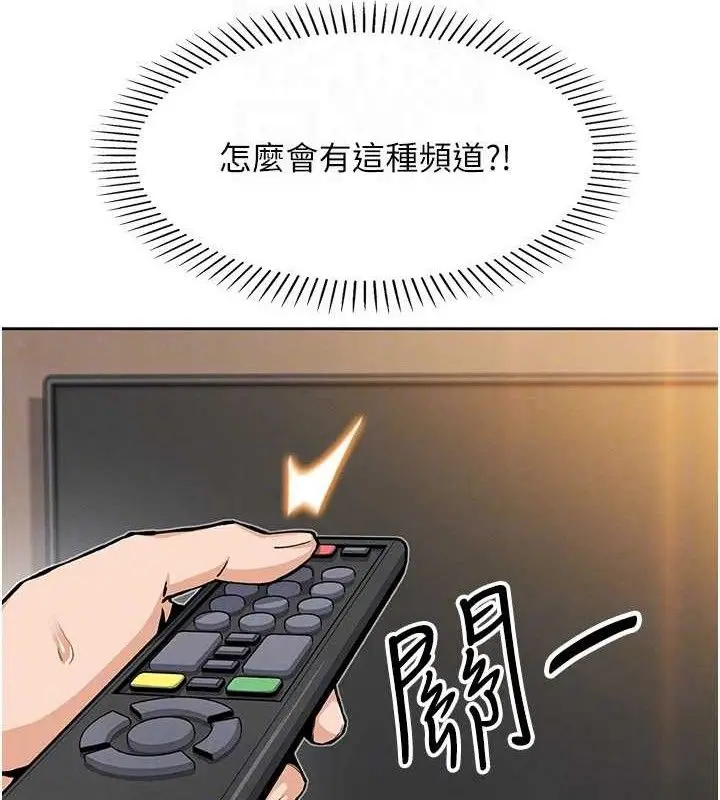 漫画《我的掌上明珠》第17话第54张图
