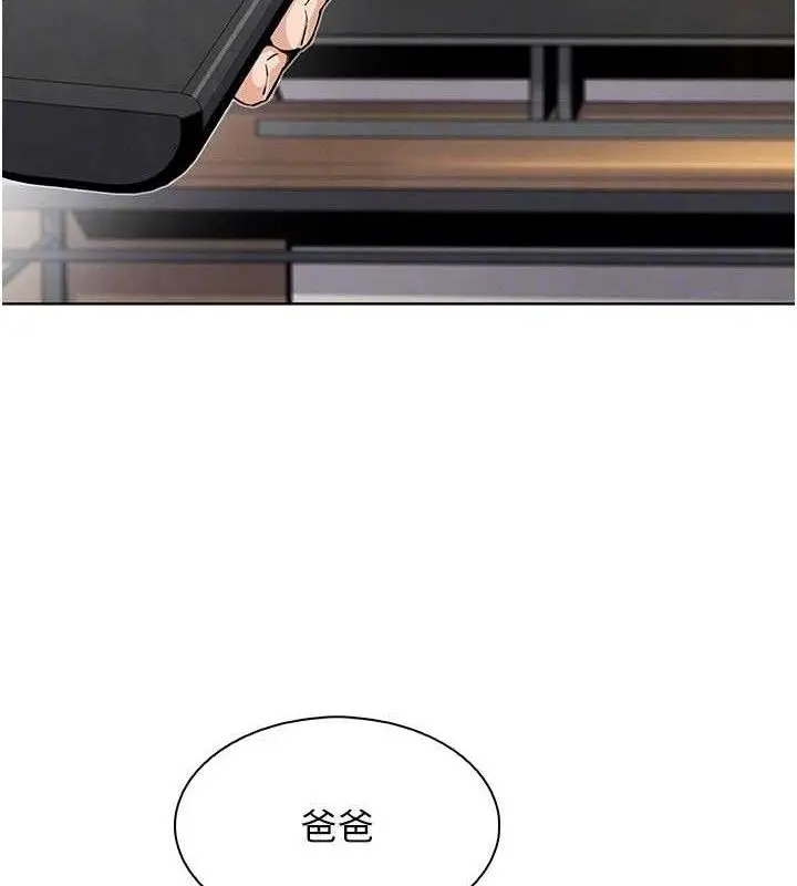 漫画《我的掌上明珠》第17话第55张图