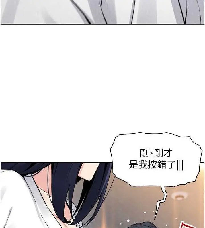 漫画《我的掌上明珠》第17话第57张图