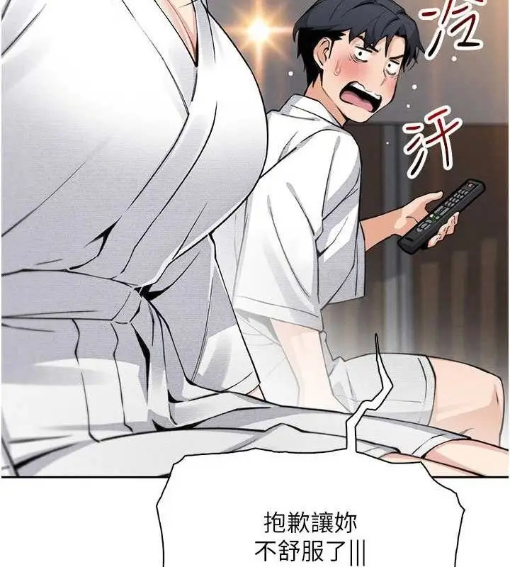 漫画《我的掌上明珠》第17话第58张图