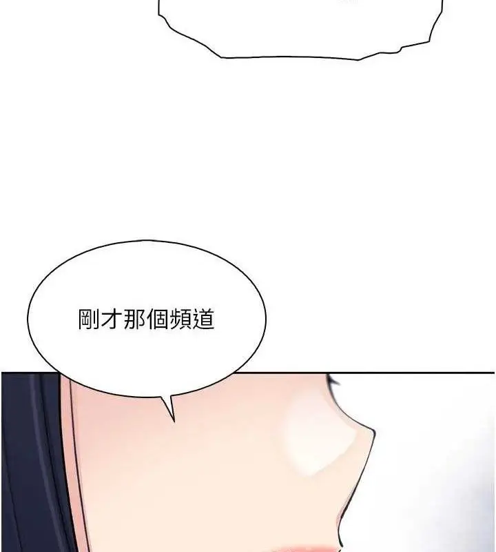 漫画《我的掌上明珠》第17话第59张图