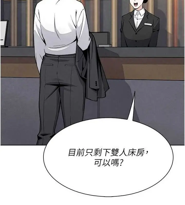 漫画《我的掌上明珠》第17话第6张图