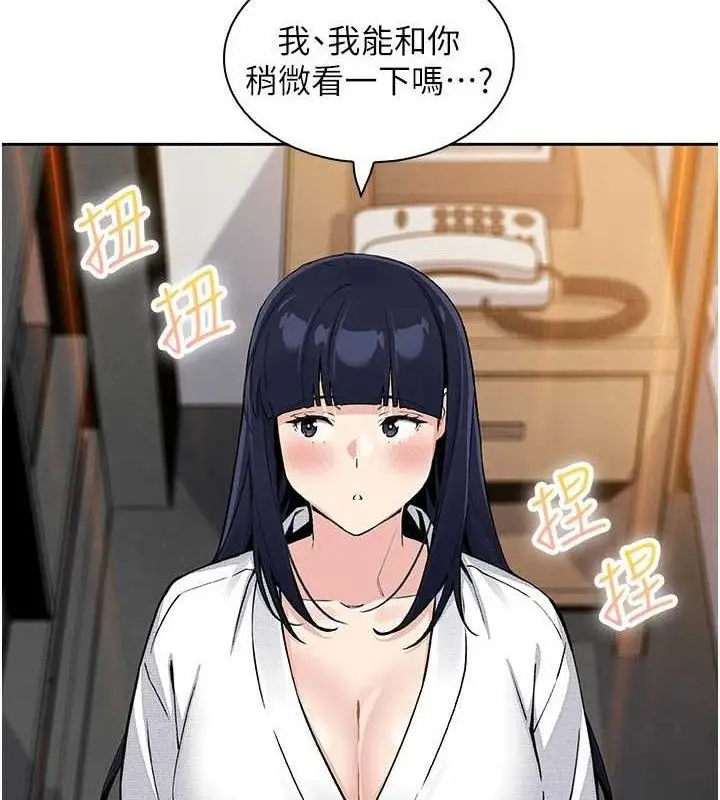 漫画《我的掌上明珠》第17话第61张图