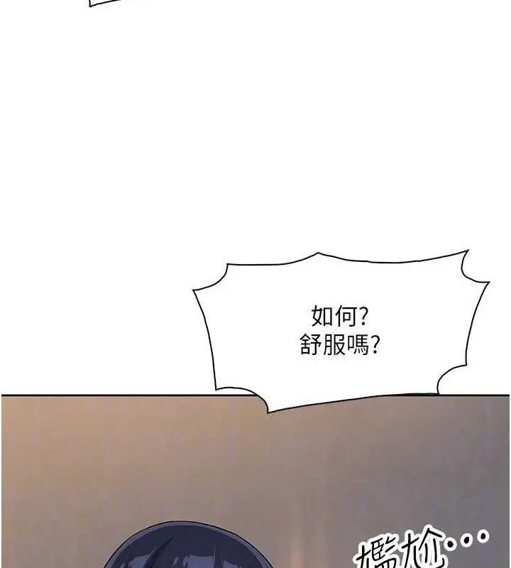 漫画《我的掌上明珠》第17话第67张图