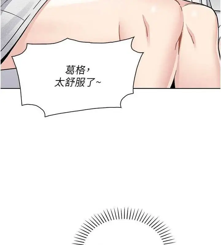 漫画《我的掌上明珠》第17话第69张图