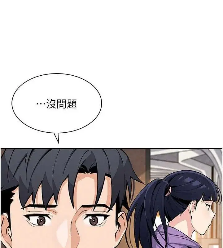 漫画《我的掌上明珠》第17话第7张图