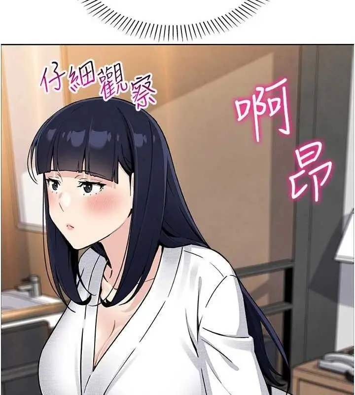 漫画《我的掌上明珠》第17话第72张图