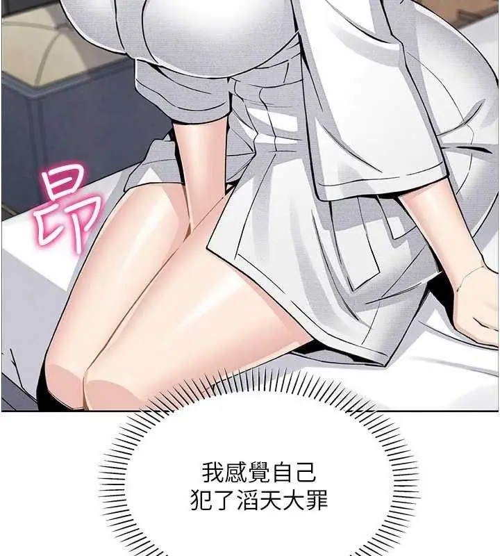 漫画《我的掌上明珠》第17话第73张图