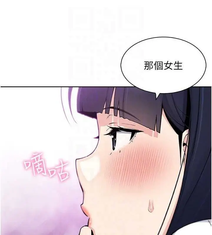 漫画《我的掌上明珠》第17话第77张图
