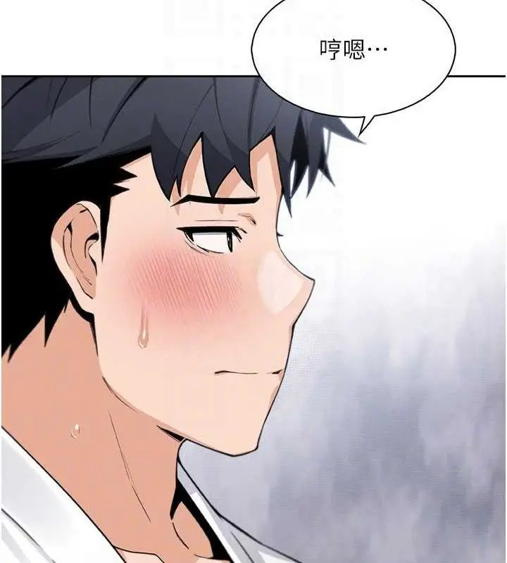漫画《我的掌上明珠》第17话第79张图