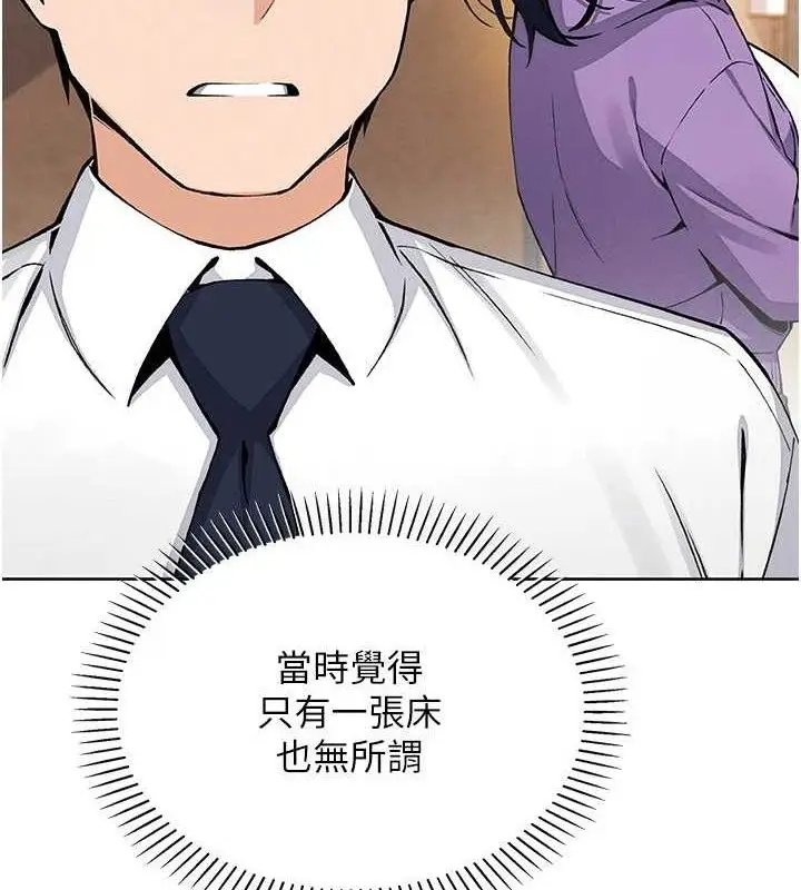 漫画《我的掌上明珠》第17话第8张图