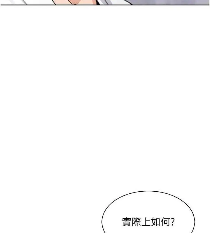 漫画《我的掌上明珠》第17话第80张图