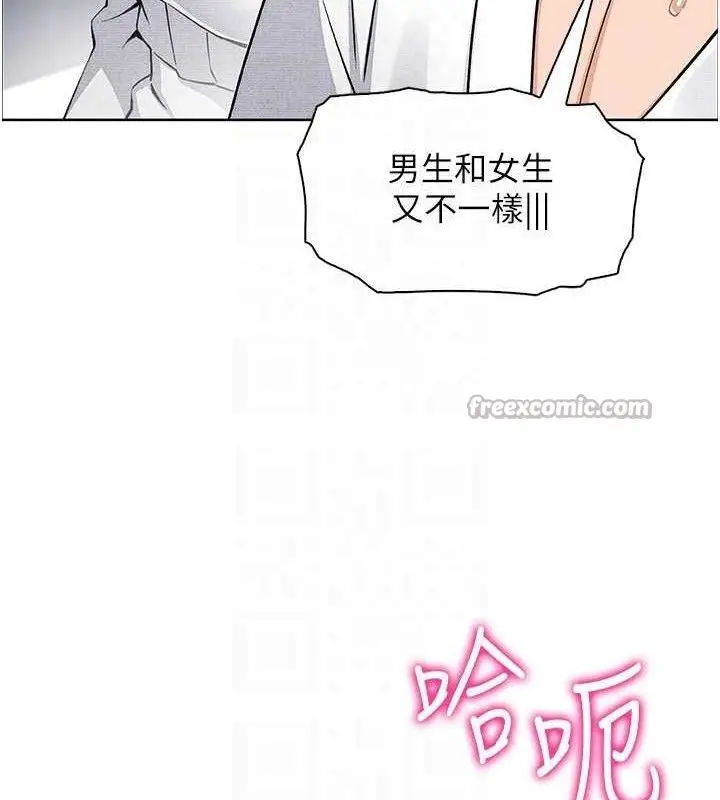 漫画《我的掌上明珠》第17话第84张图