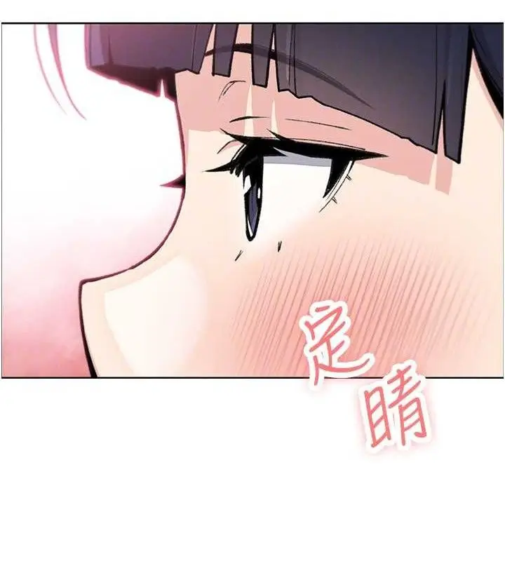 漫画《我的掌上明珠》第17话第87张图