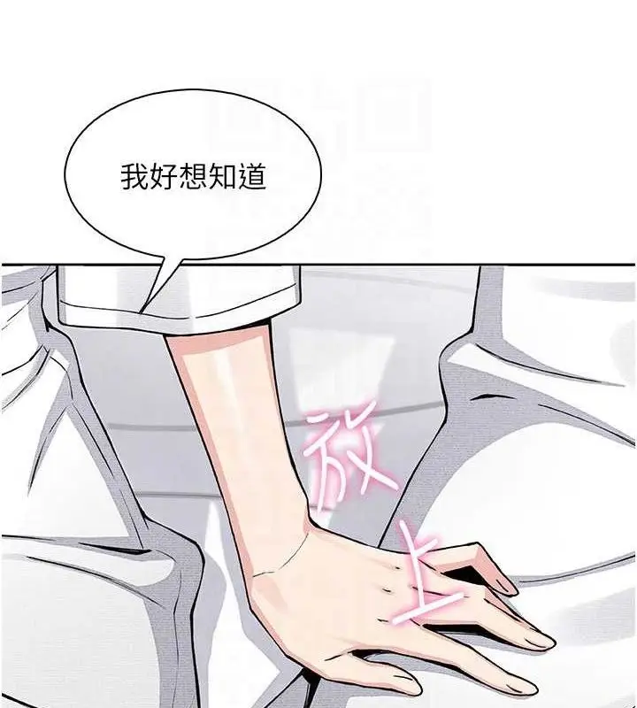 漫画《我的掌上明珠》第17话第88张图