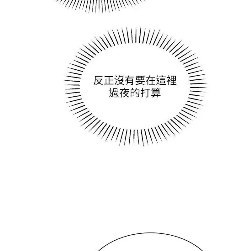 漫画《我的掌上明珠》第17话第9张图