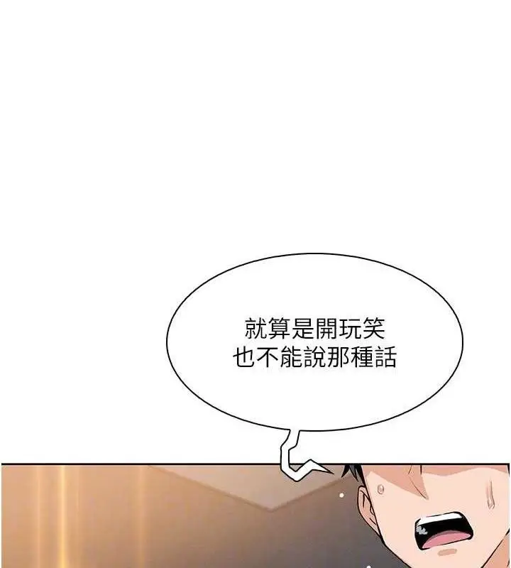 漫画《我的掌上明珠》第17话第92张图