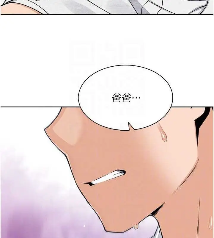 漫画《我的掌上明珠》第17话第94张图