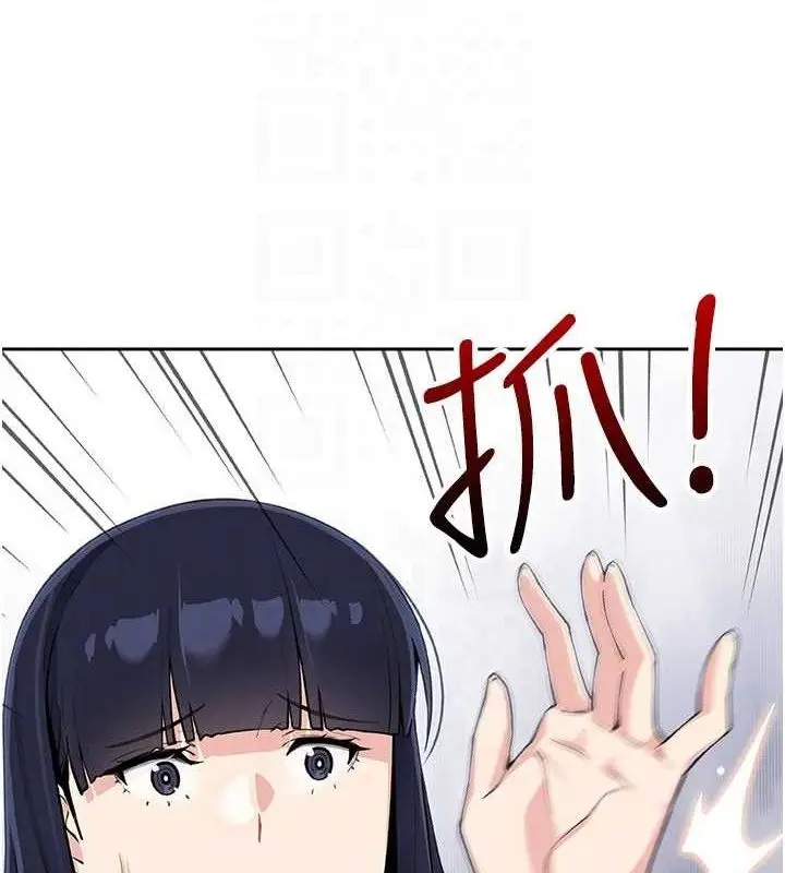 漫画《我的掌上明珠》第17话第96张图