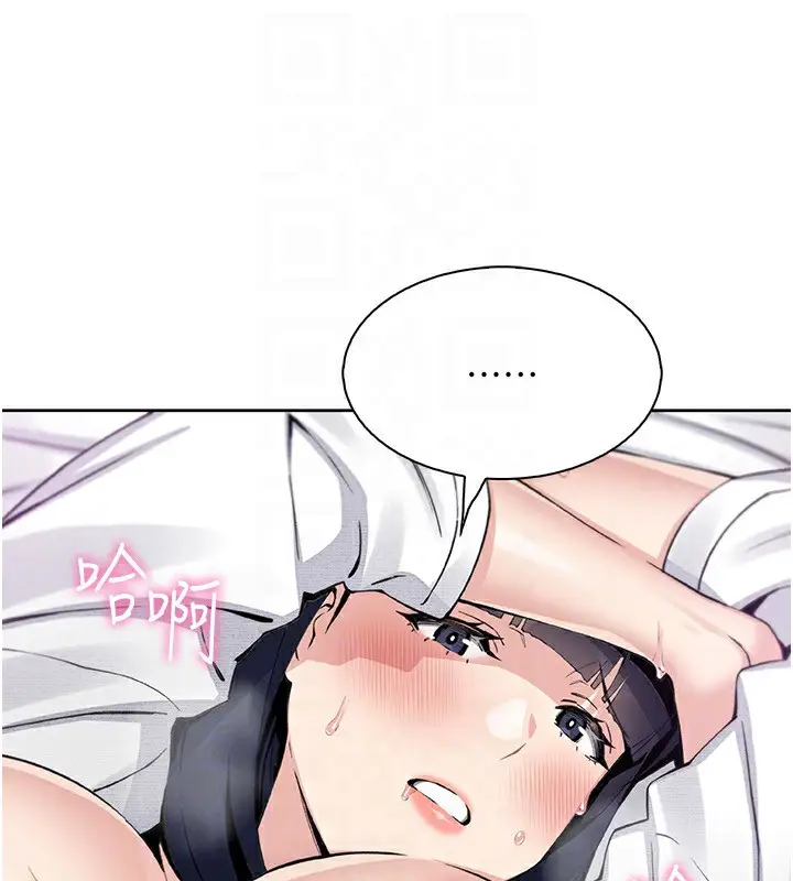 漫画《我的掌上明珠》第18话第103张图