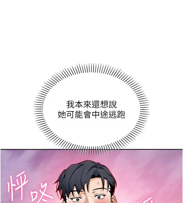 漫画《我的掌上明珠》第18话第107张图