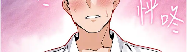 漫画《我的掌上明珠》第18话第108张图