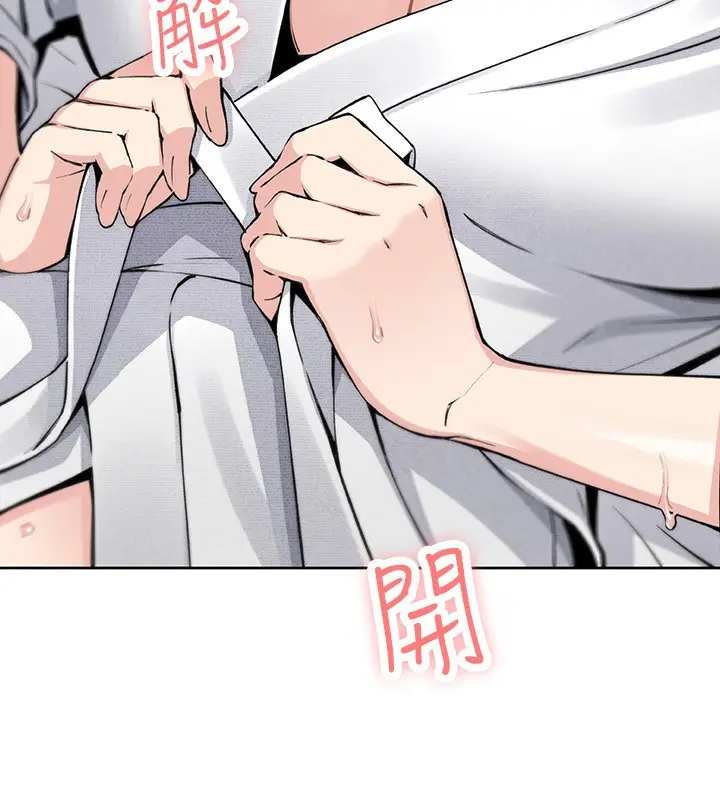 漫画《我的掌上明珠》第18话第11张图