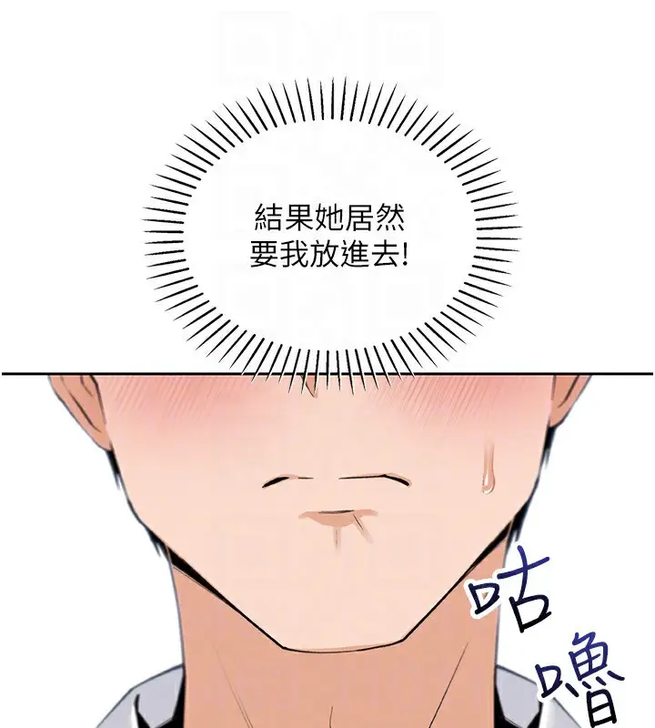 漫画《我的掌上明珠》第18话第110张图